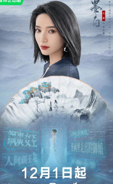 墨白电视剧,墨色江湖，白首不离