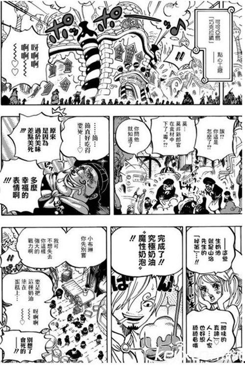 海贼王漫画更新到哪了